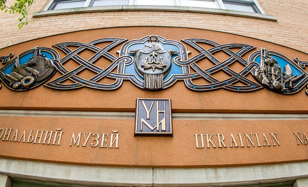 Photo of Ukrainian National Museum