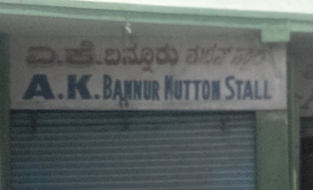 Photo of A.K. Bannur Mutton Stall