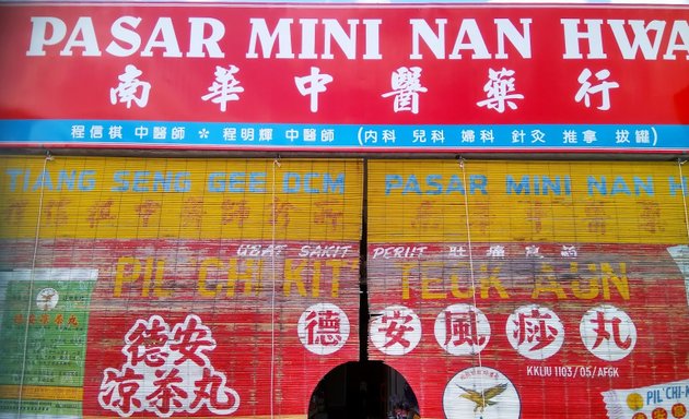 Photo of Nam Hwa Mini Market