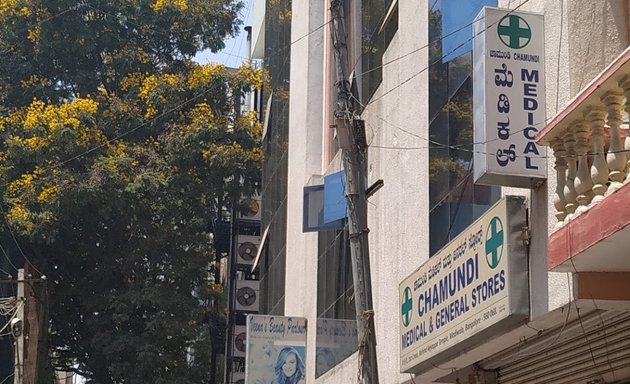 Photo of Chamundi Medical & General Stores