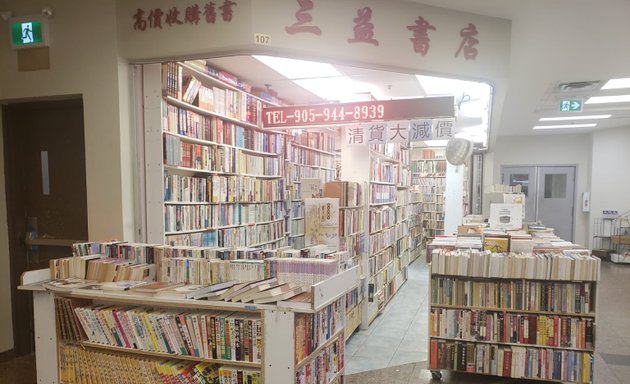 Photo of Century Book Store 三益書店