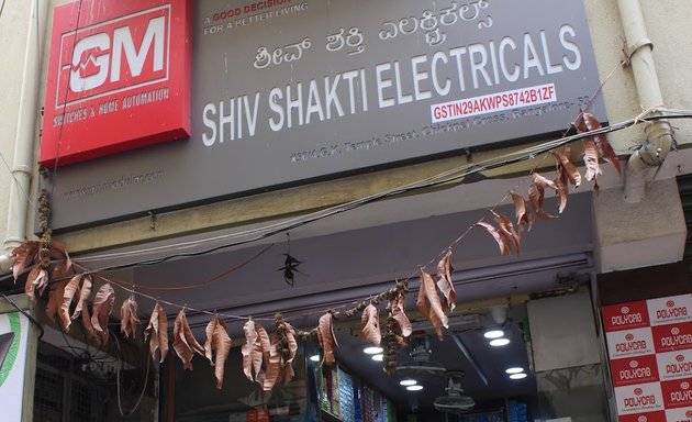 Photo of Shiv Shakthi Electricals (India)