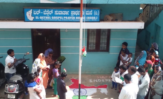 Photo of el Bethel Gospel Prayer House