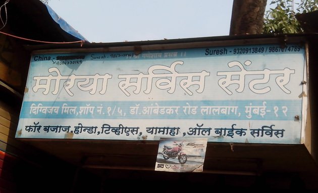 Photo of Morya Service Center