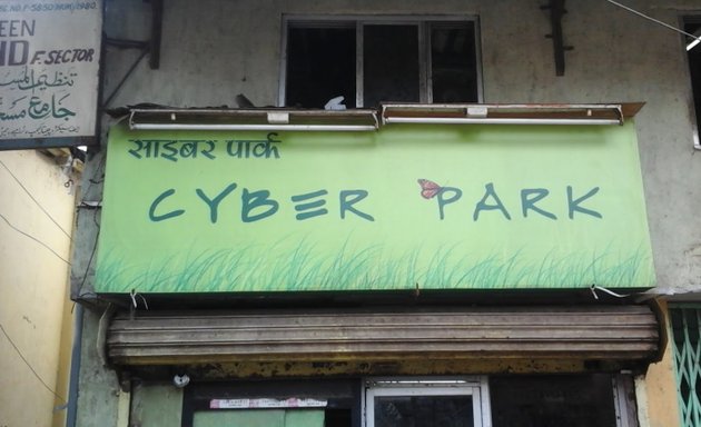 Photo of cyberpark