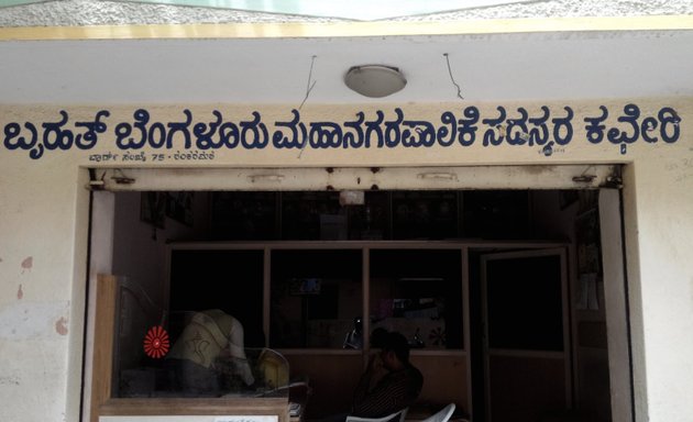 Photo of Bhruhath Bangalore Mahanagara Palike Sadhasya Office