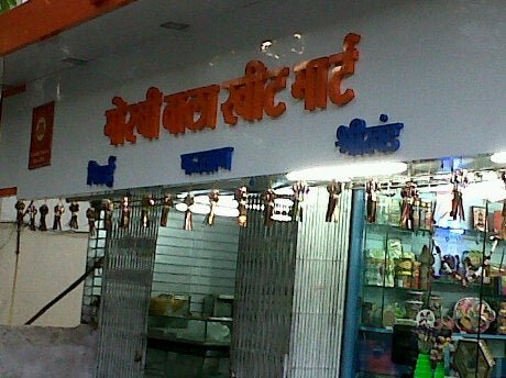 Photo of Mahalaxmi Sweet Mart