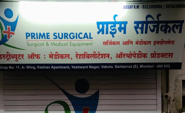 Photo of Prime Surgical