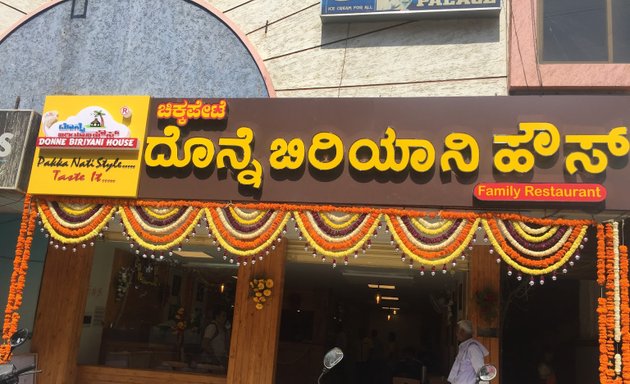 Photo of Chikpet Donne Biryani House