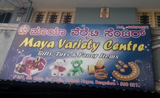 Photo of Maya Variety Centre