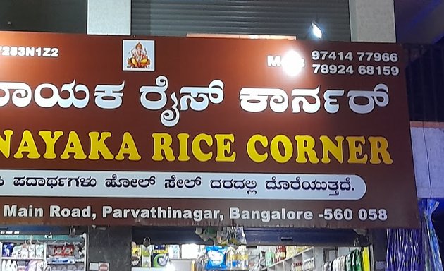 Photo of Sri Vinayaka Rice Corner