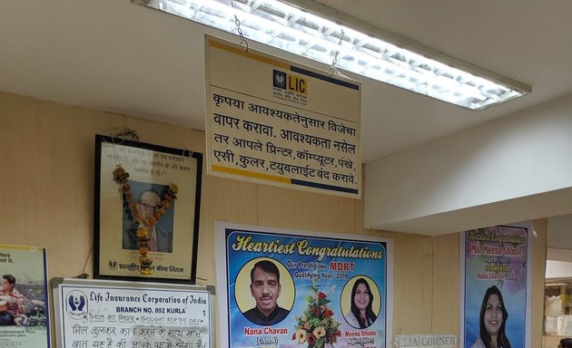 Photo of LIC of India, Branch Office