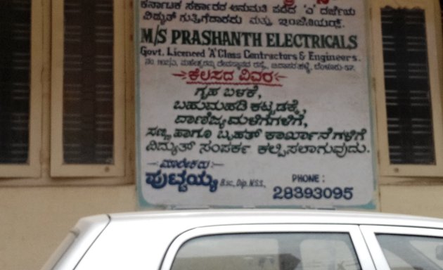 Photo of Prashanth Electricals