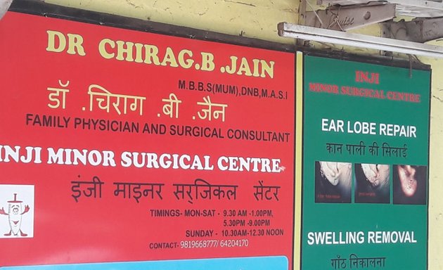 Photo of Inji Minor Surgical Centre