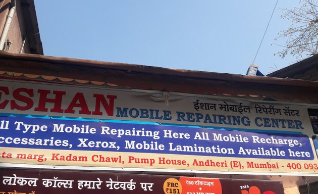 Photo of Eshan Mobile Repairing Centre