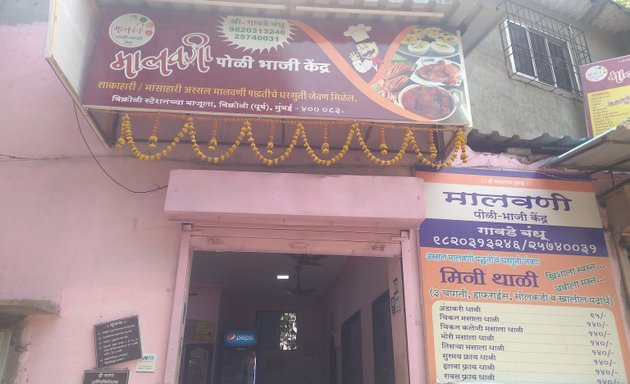 Photo of Malvani Poli Bhaji