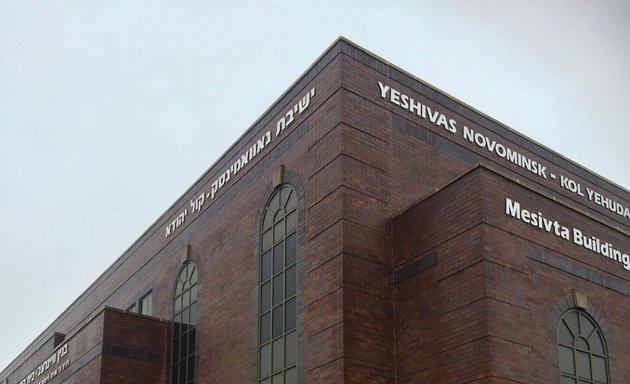 Photo of Yeshivas Novominsk