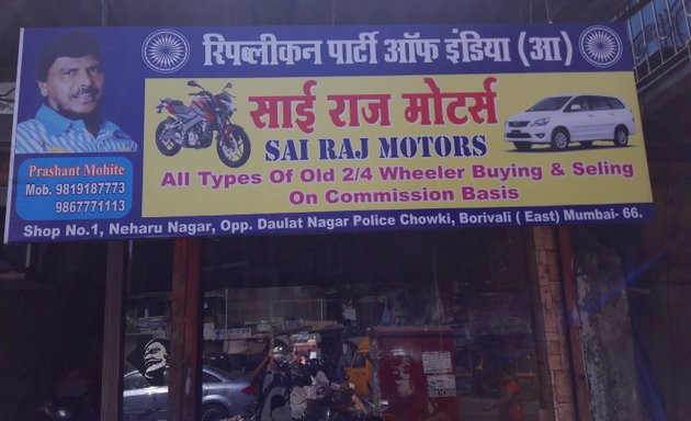 Photo of Sai Raj Motors
