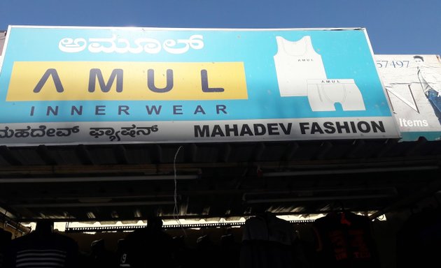 Photo of Mahadev Fashion