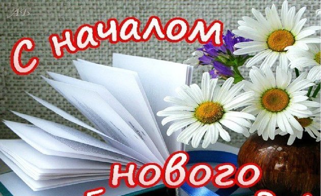 Foto von School Secondary - Mission Permanent Federation De Russie