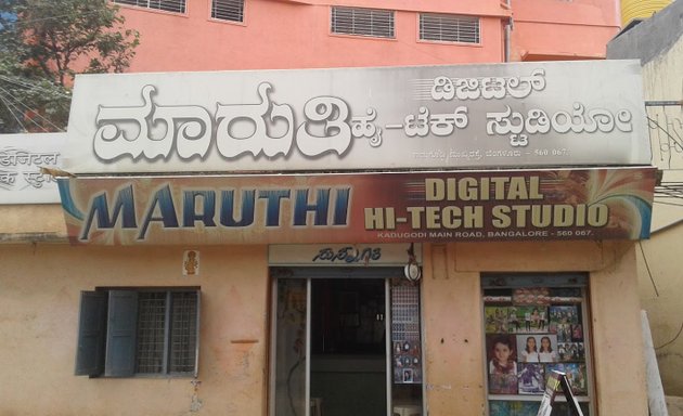 Photo of Maruthi Digital Hi-Tech Studio