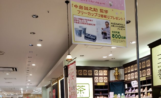 写真 阪神百貨店 阪神・御影