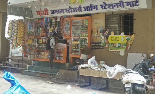 Photo of Gandhi General Stores And Stationary Mart