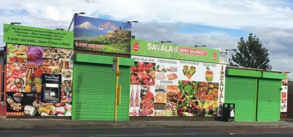 Photo of Savalan Mini Market