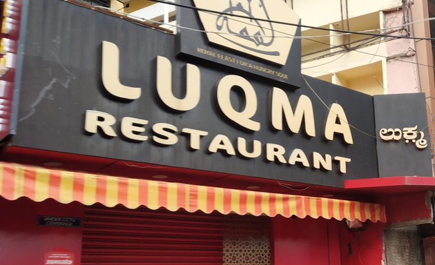 Photo of Luqma Restaurant