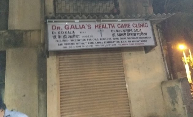 Photo of Dr Galiya's Health Care Clinic