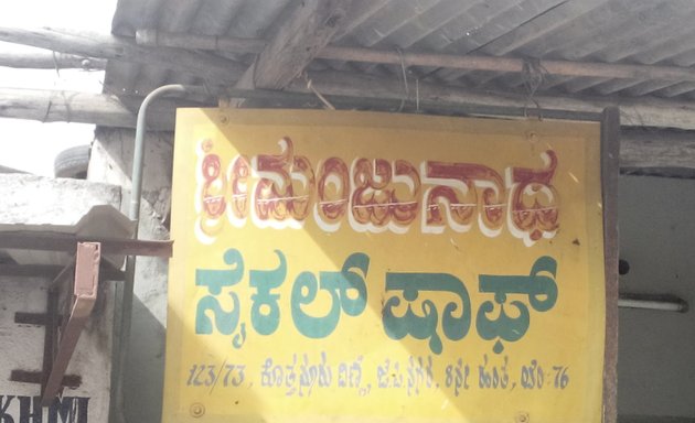 Photo of Sri Manjunatha Cycle Shop