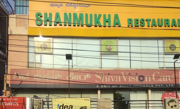 Photo of Shanmukha Restaurant