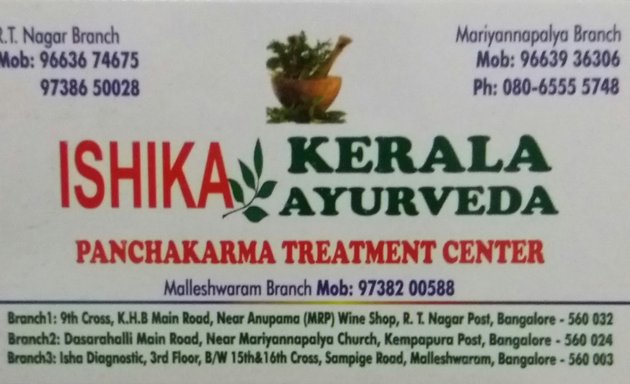 Photo of Ishika kerala ayurveda, panchakarma treatment center