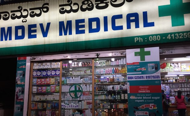 Photo of Ramdev Medical