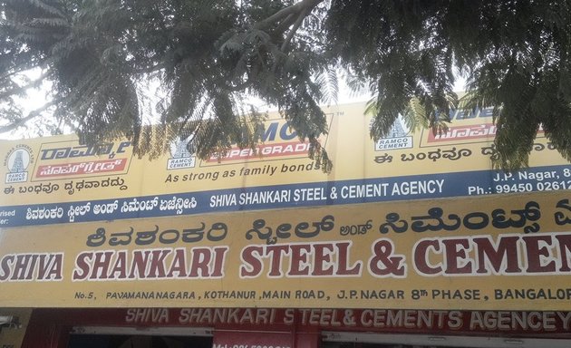 Photo of Shiva Shankari Steel And Cements