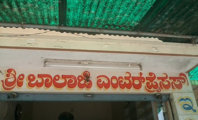 Photo of Sri Balaji Cyber Cafe