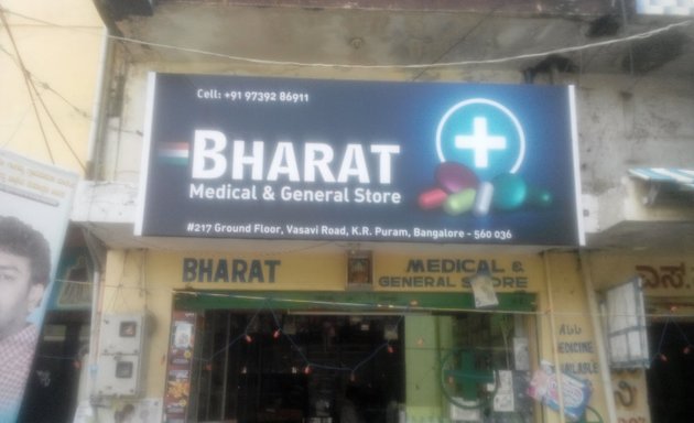 Photo of bharat medicals & general stores