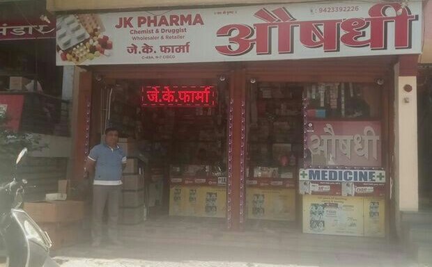 Photo of J K Pharma