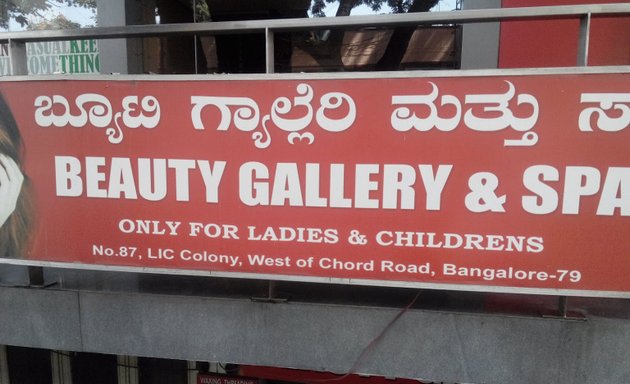 Photo of Beauty Gallery And Spa