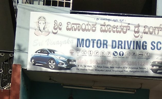 Photo of sri Vinayaka Driving School