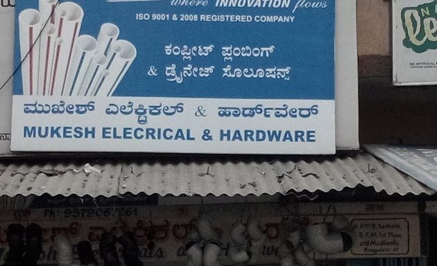 Photo of Mukesh Electrical & Hardware