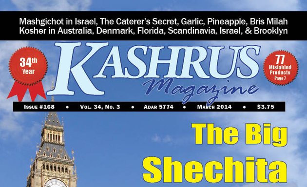 Photo of Kashrus Magazine