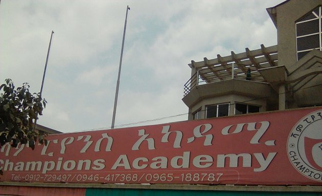 Photo of champions Academy | Jomo | ሻንፒዮን አካዳሚ | ጀሞ