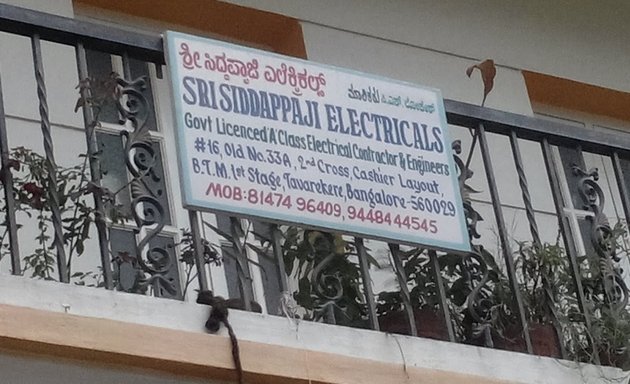 Photo of Sri Siddappaji Electricals