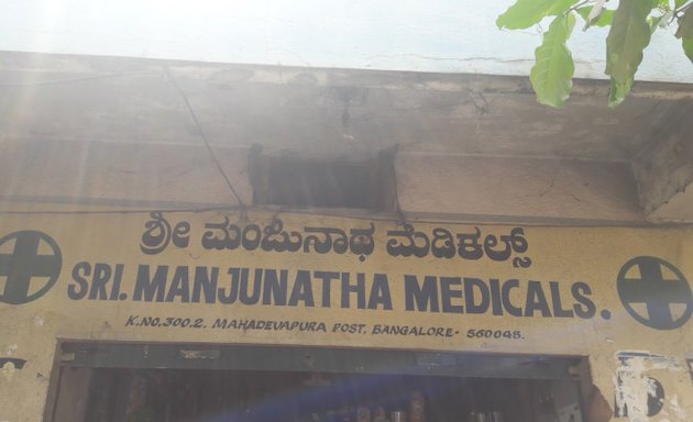 Photo of Sri Manjunatha Medicals