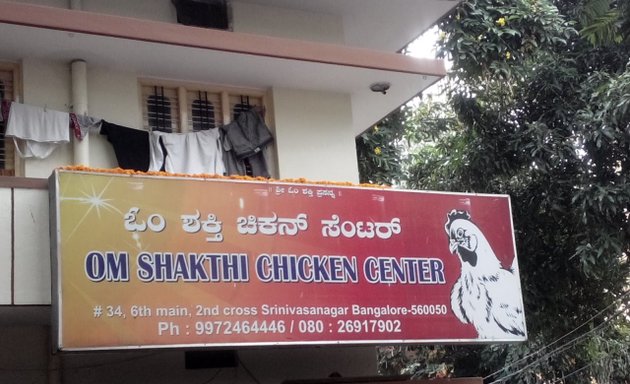 Photo of Om Shakthi Chicken & fish stall