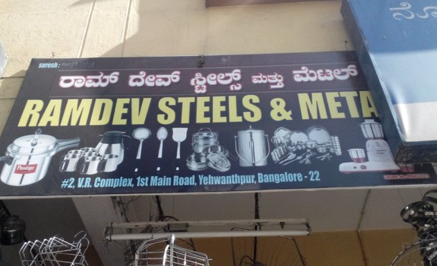 Photo of Ramdev Steels And Metals