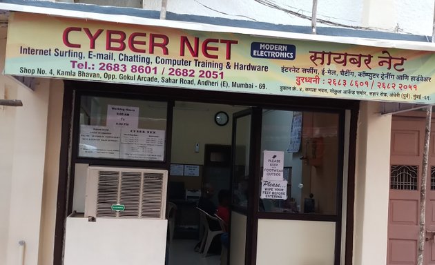 Photo of Cyber net