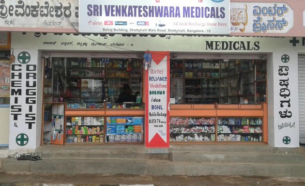 Photo of Sri Venkateswara Medicals