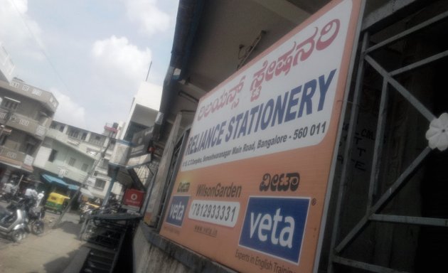 Photo of Reliance Stationery